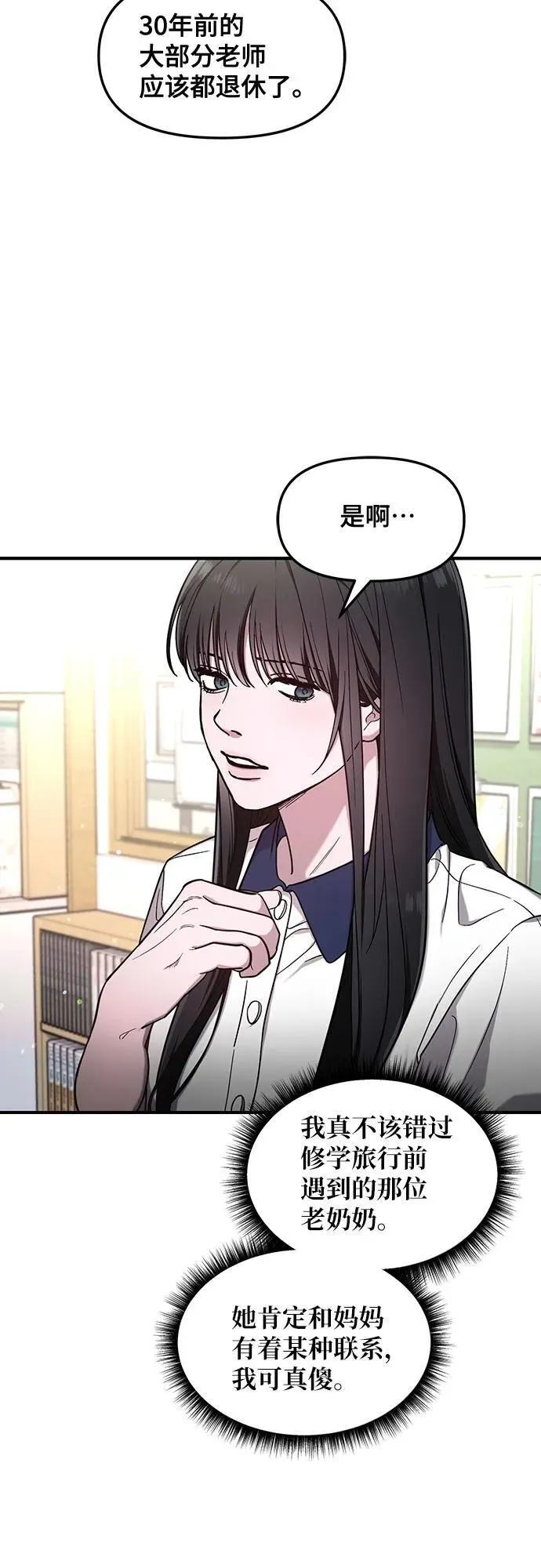 第105话 第17页