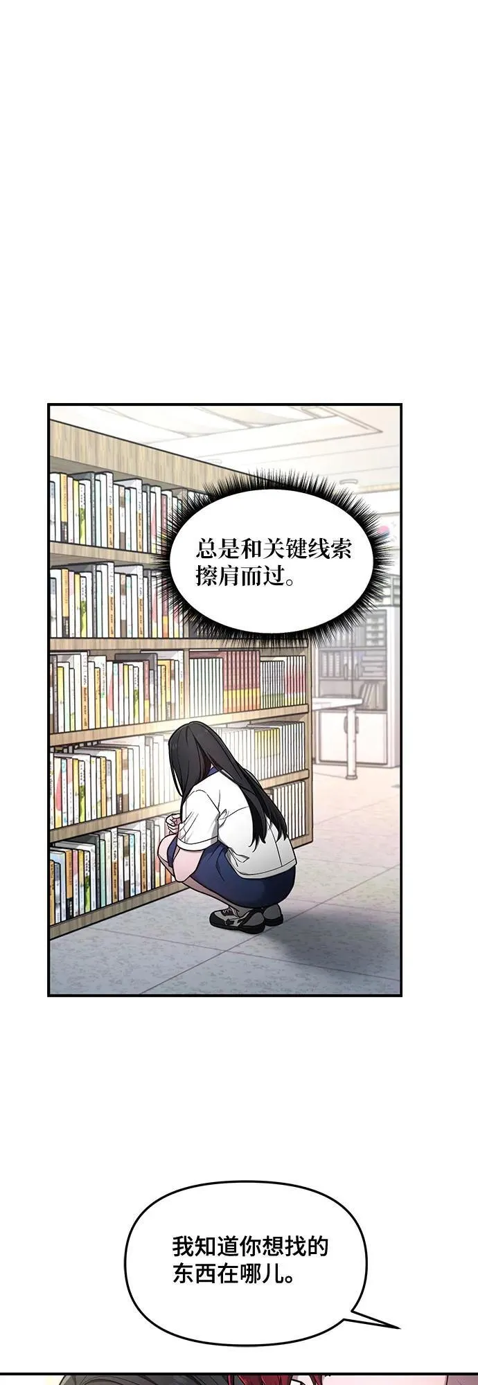 第105话 第18页