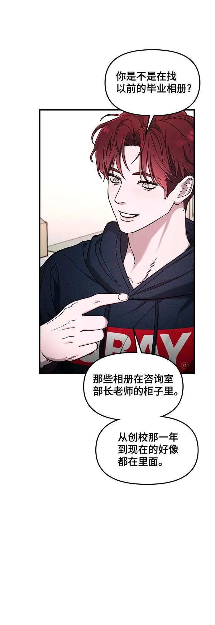 第105话 第21页