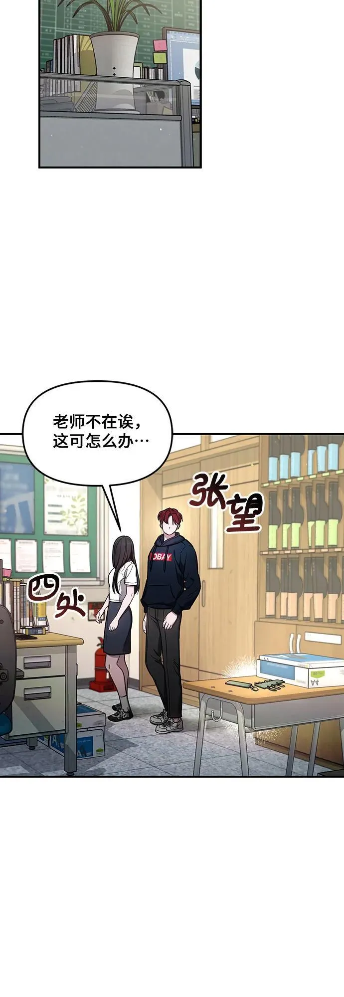 第105话 第24页