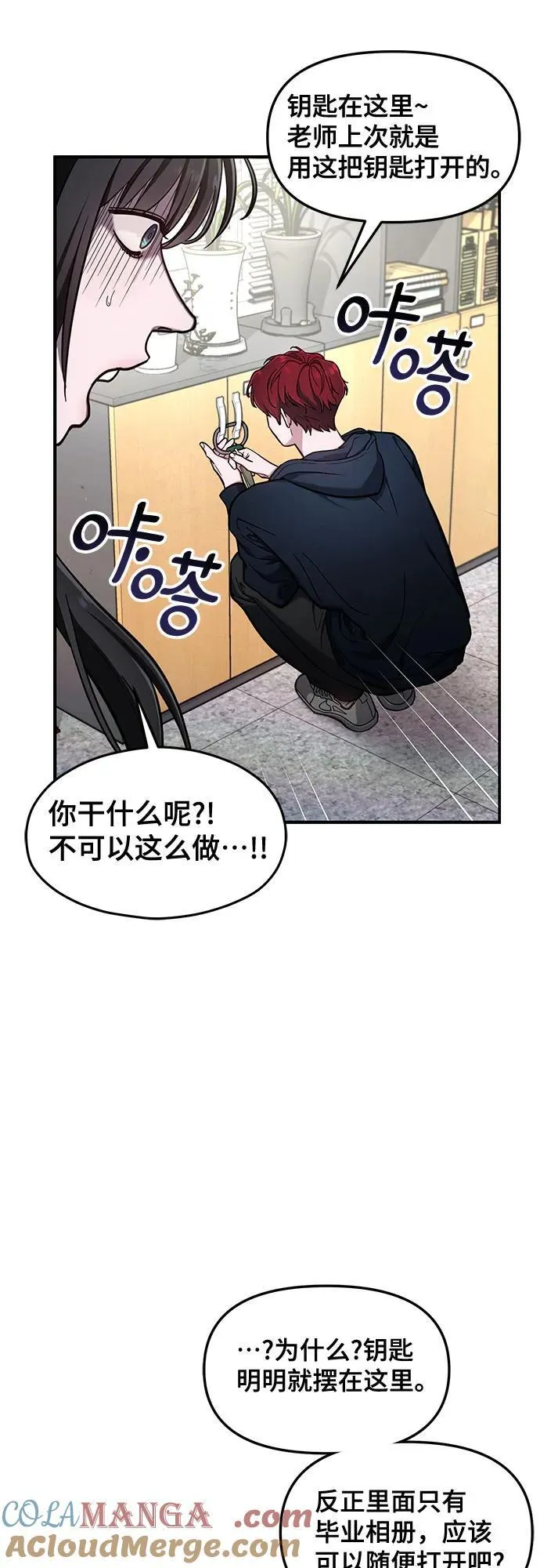 第105话 第25页