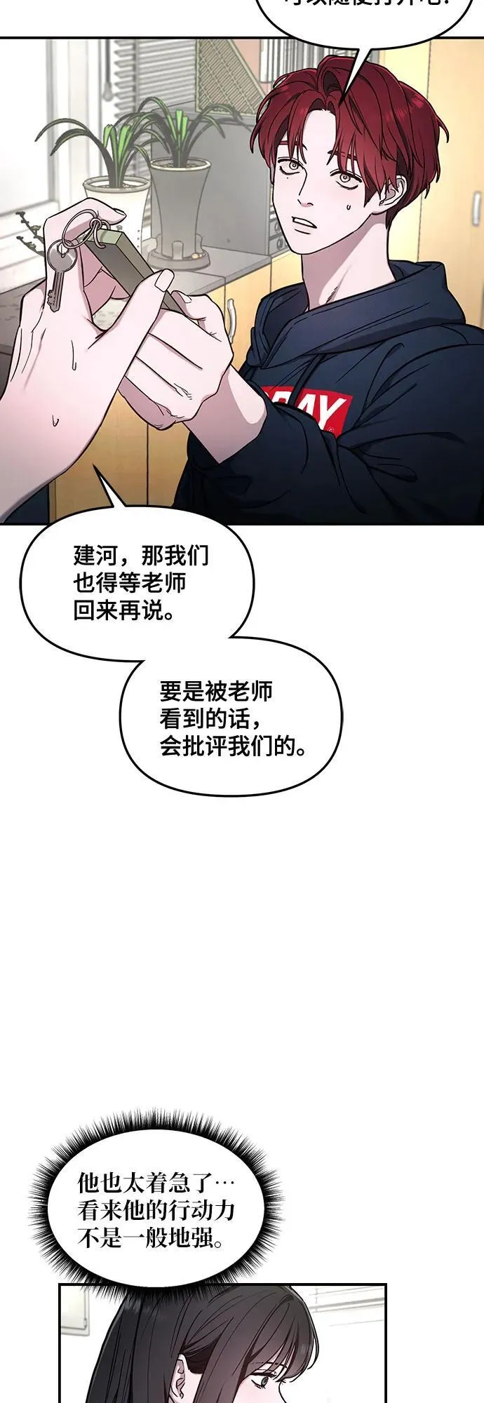 第105话 第26页