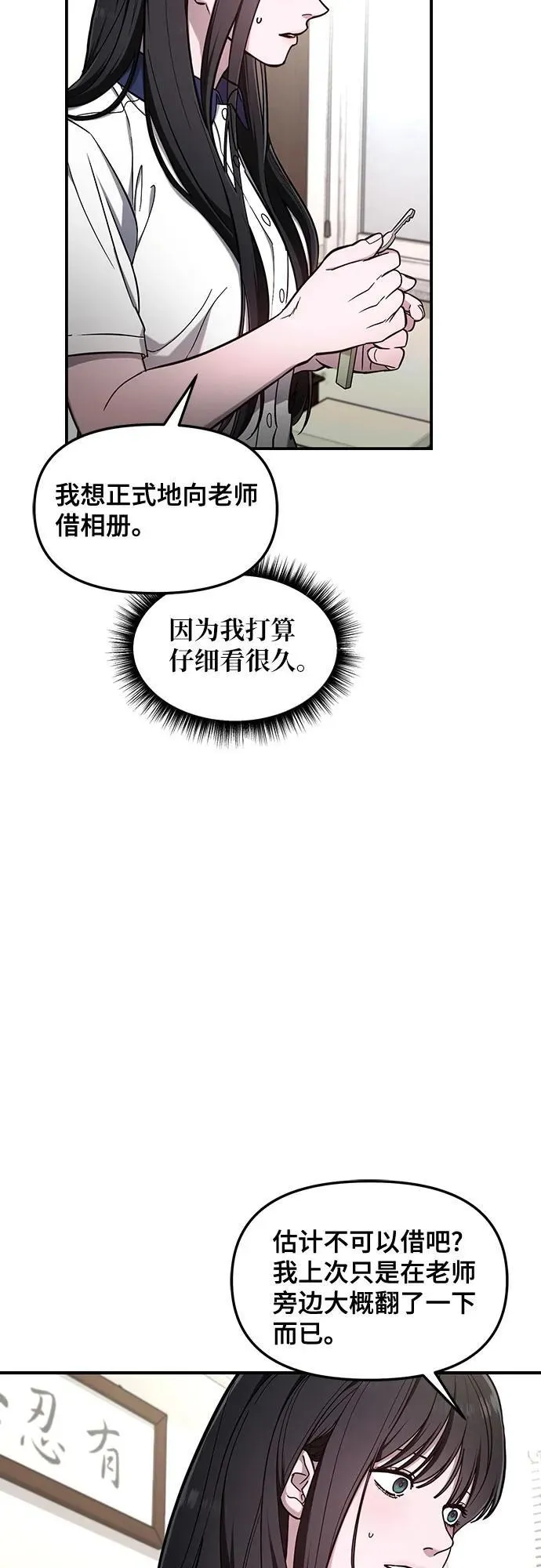 第105话 第27页