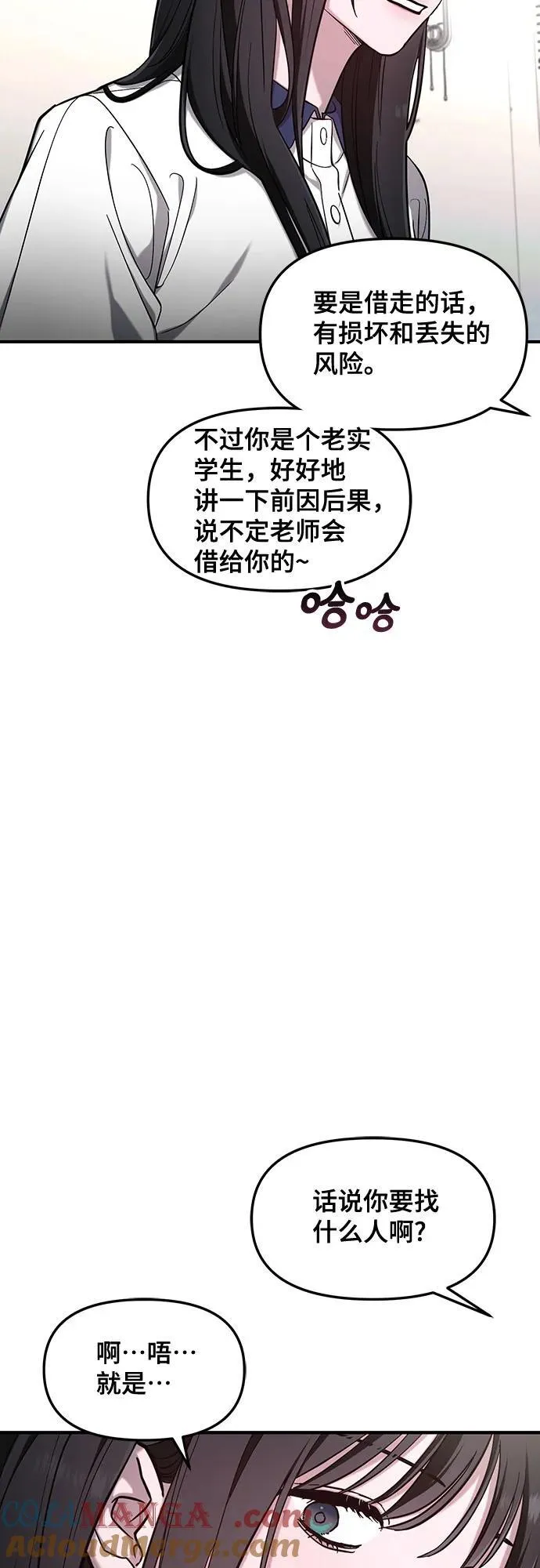 第105话 第28页