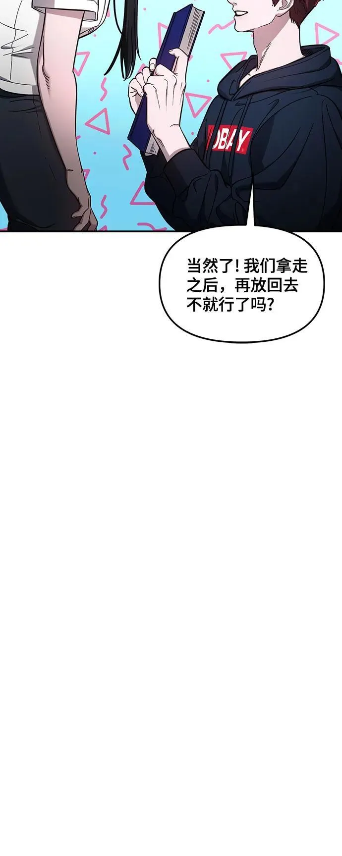 第105话 第30页