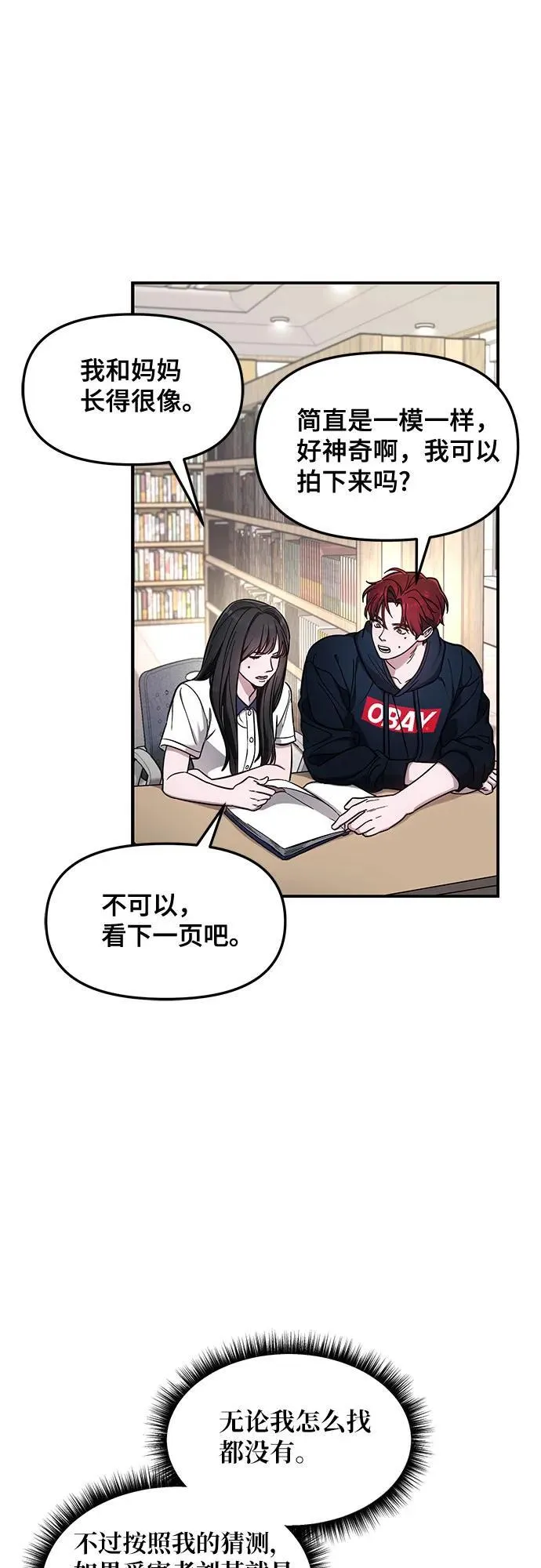 第105话 第32页