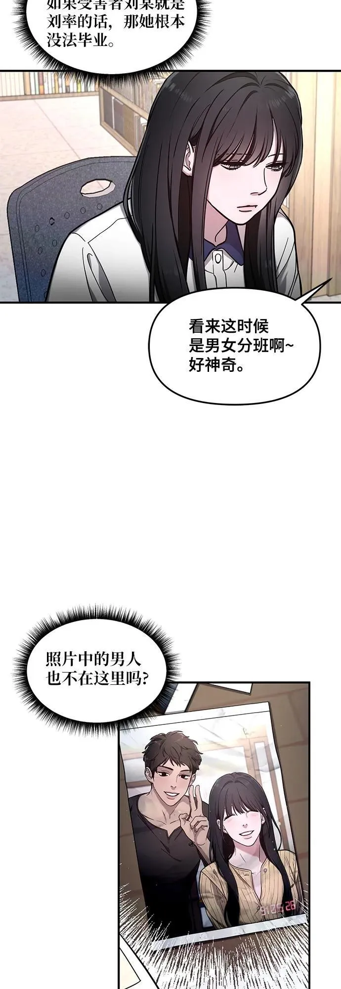 第105话 第33页