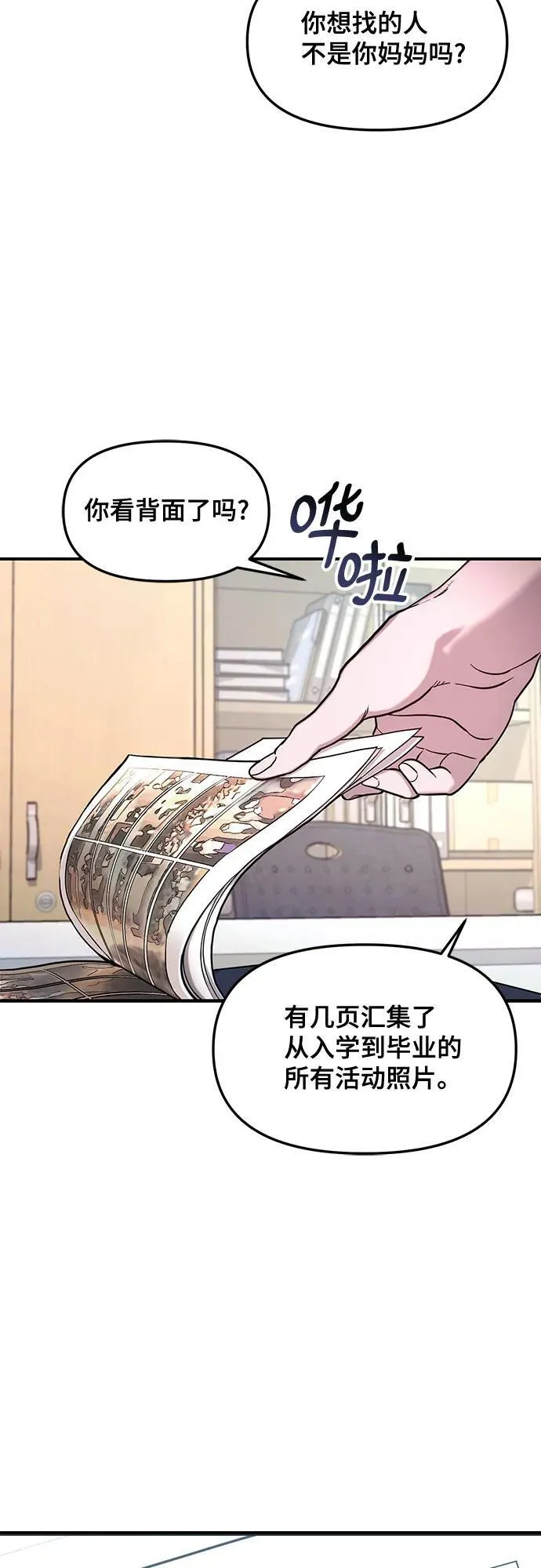 第105话 第35页
