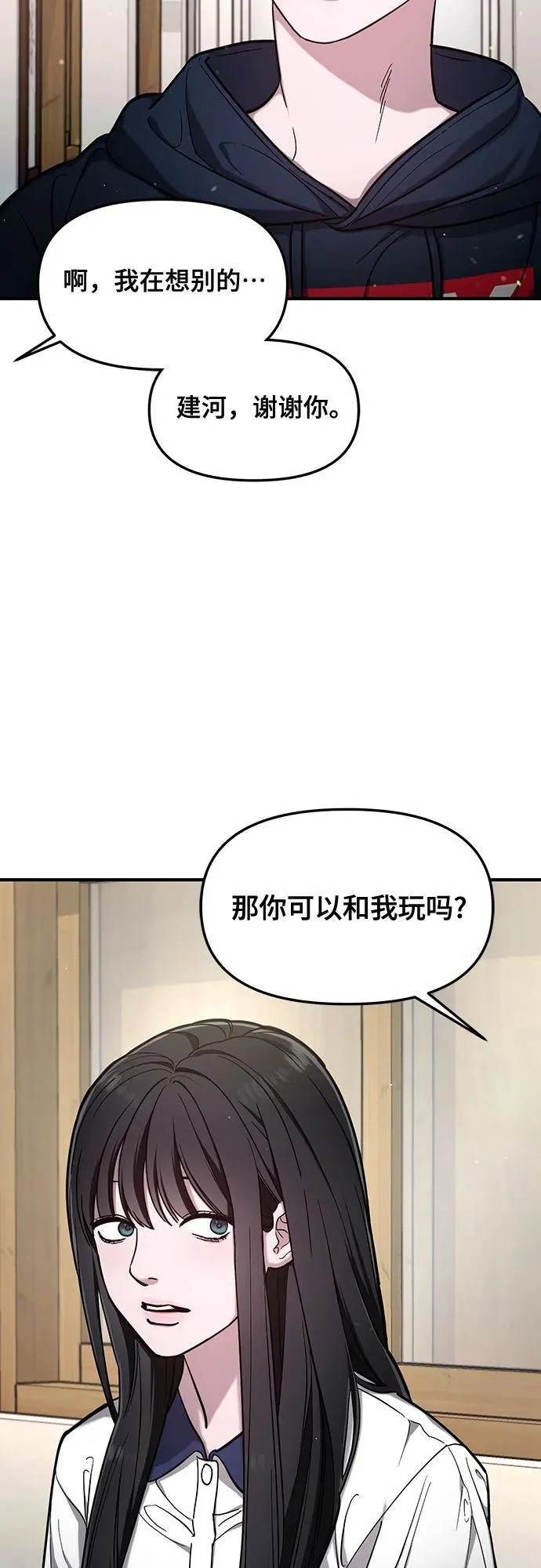 第105话 第41页