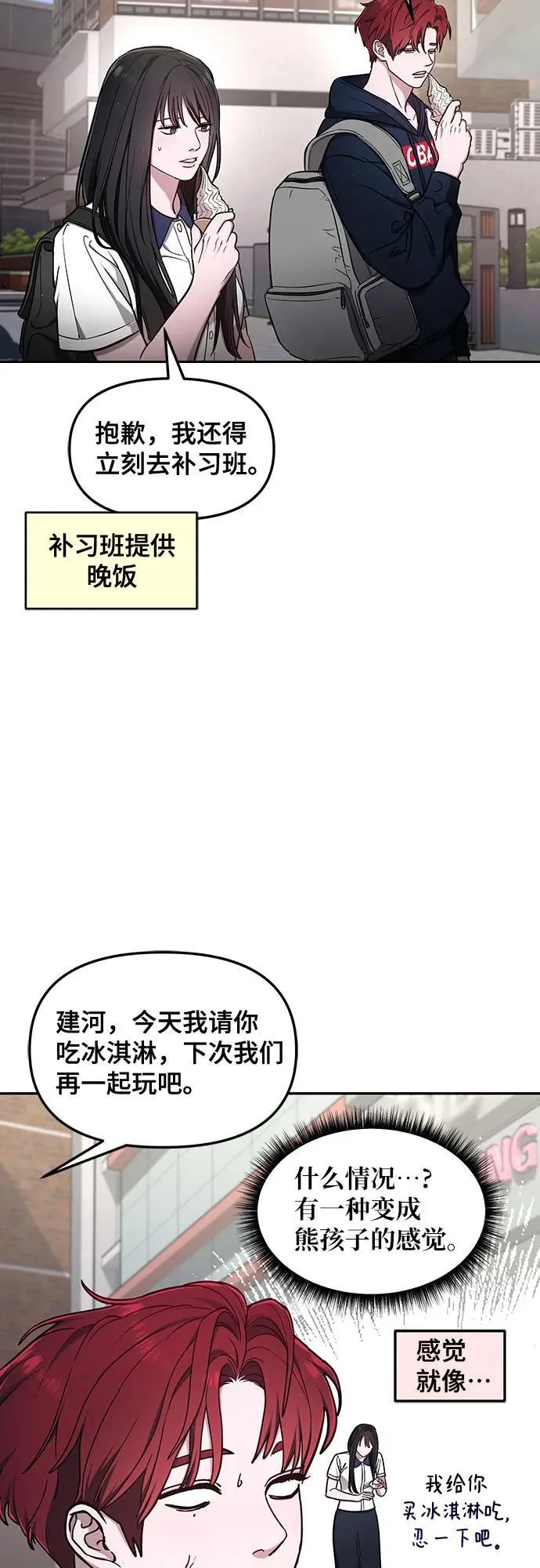 第105话 第44页
