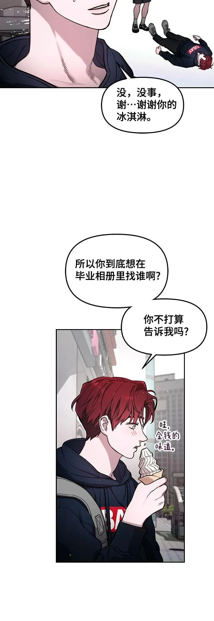 第105话 第45页