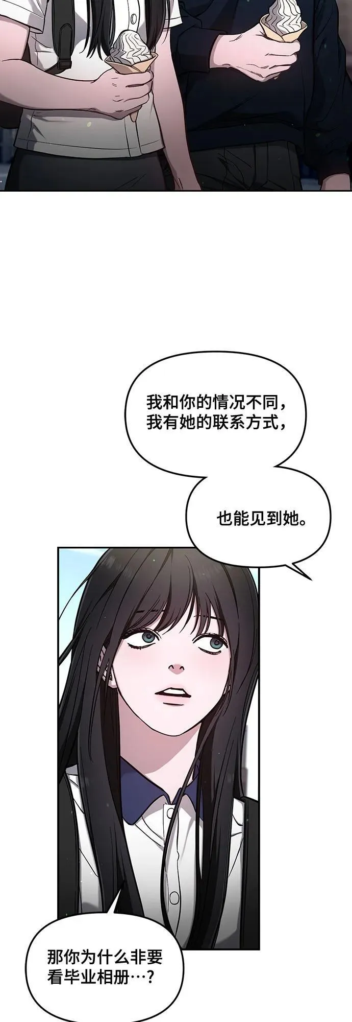 第105话 第48页