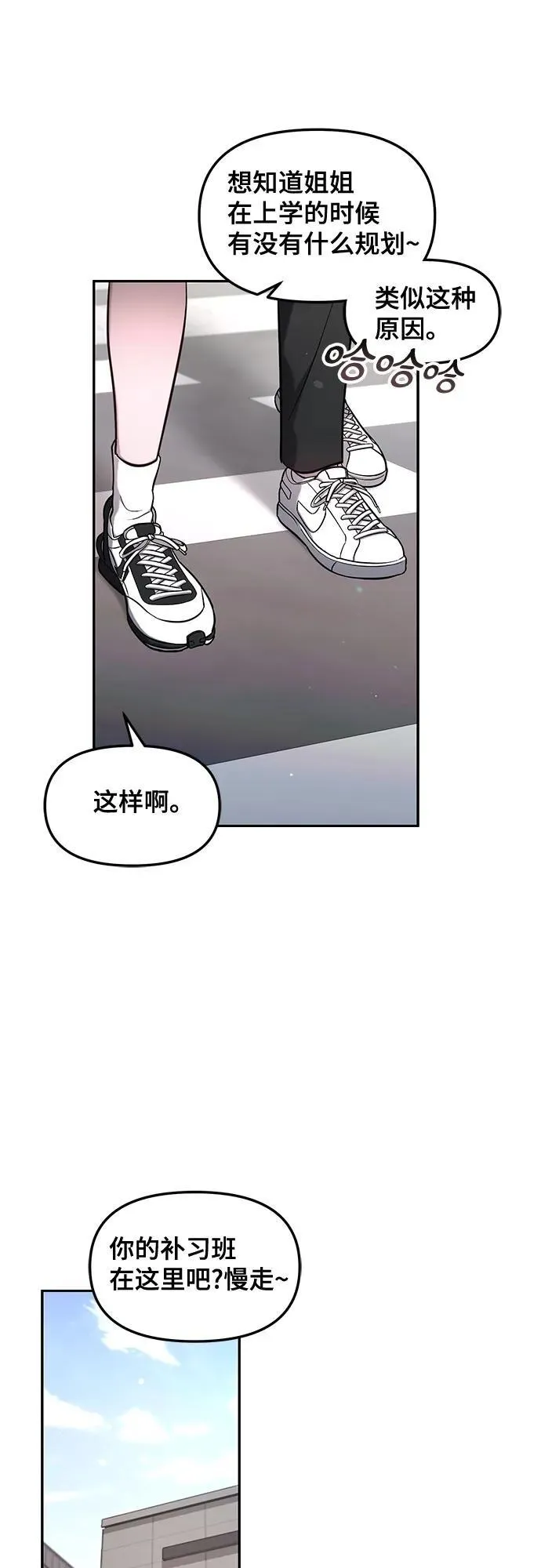 第105话 第50页