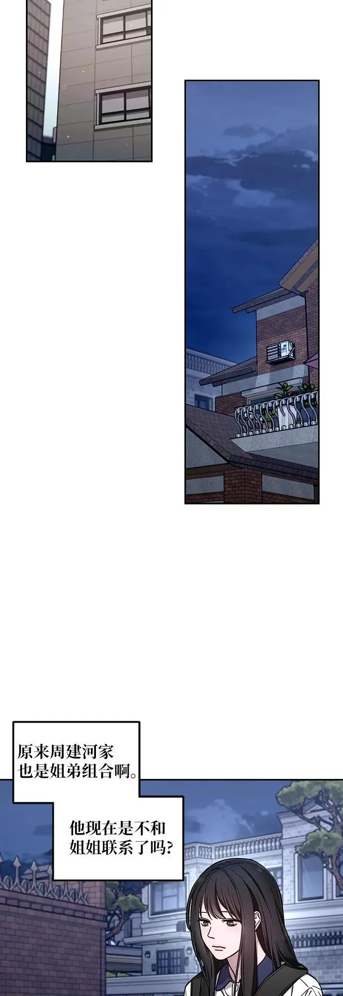 第105话 第51页