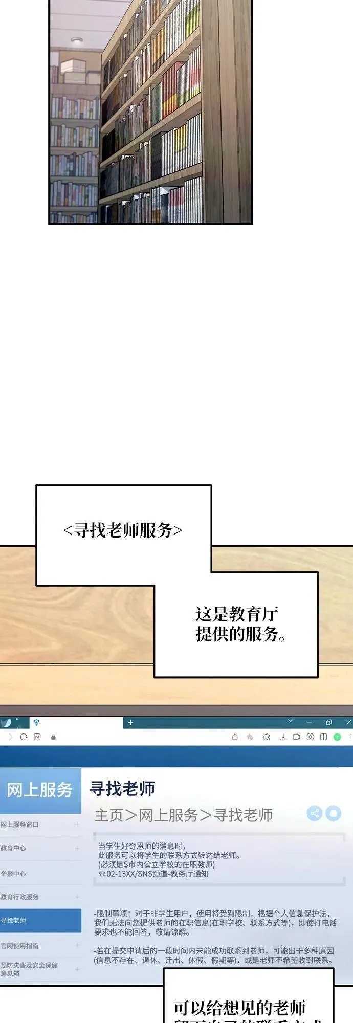 第105话 第56页