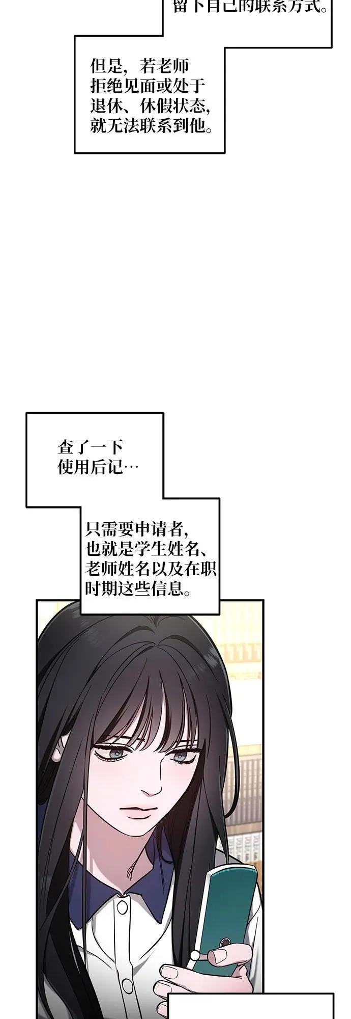 第105话 第57页