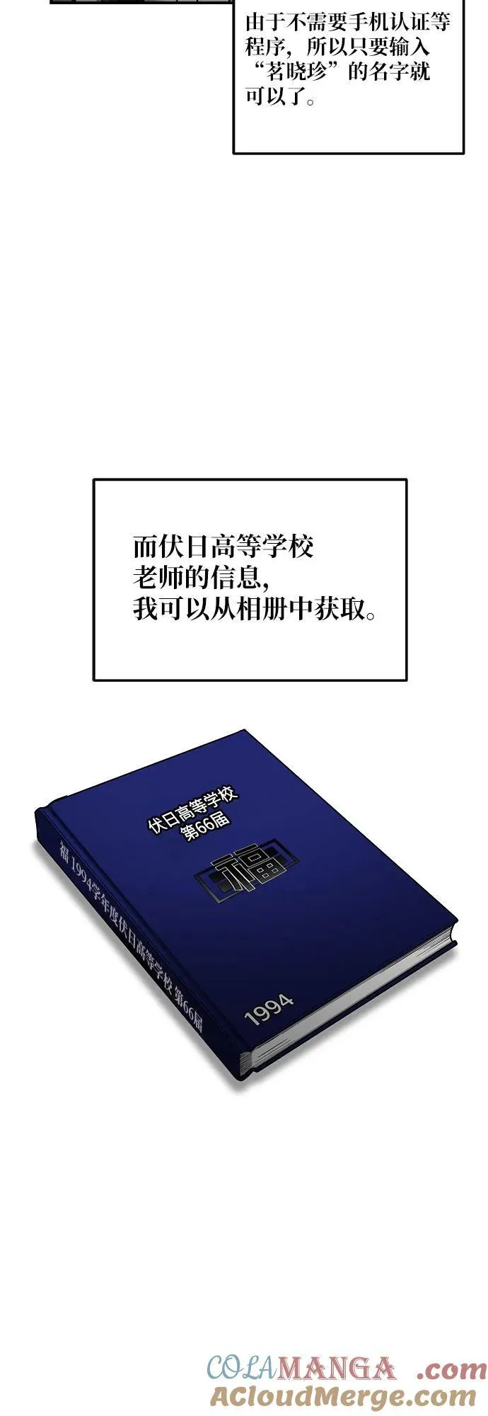第105话 第58页