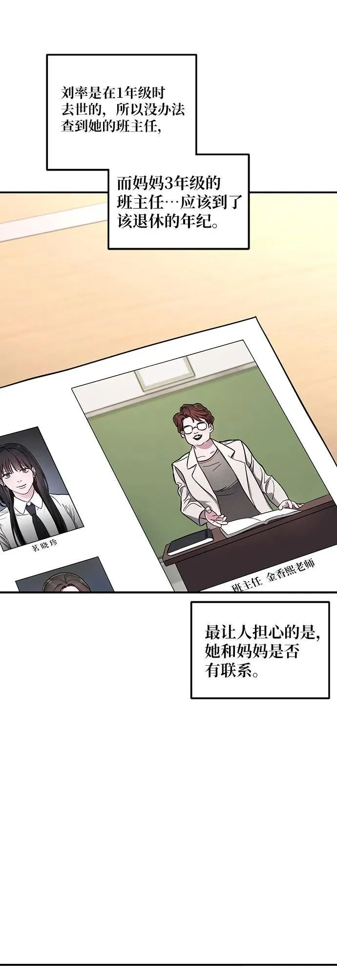 第105话 第59页