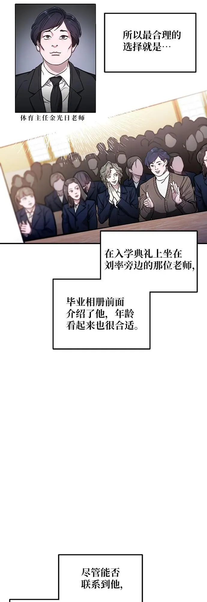 第105话 第60页