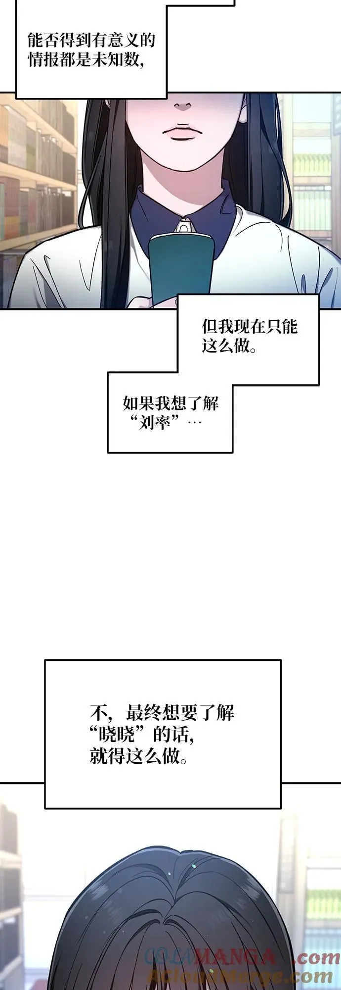 第105话 第61页