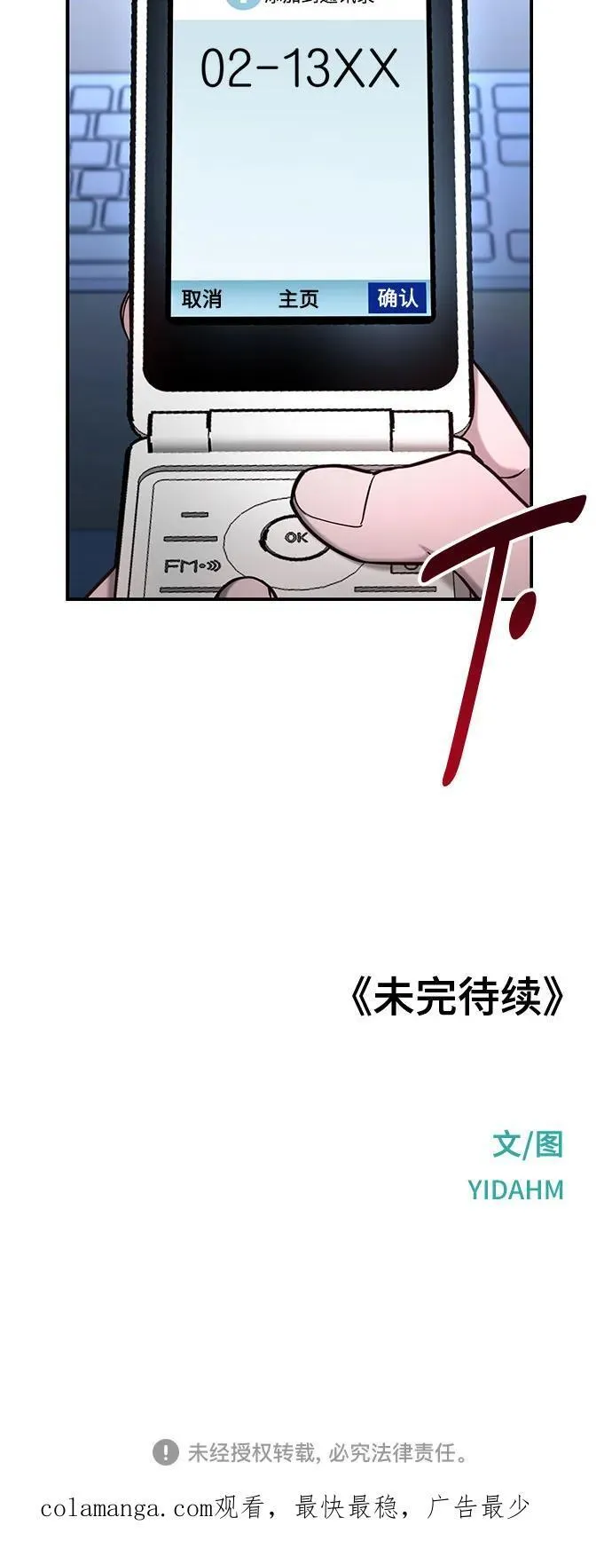 第105话 第63页