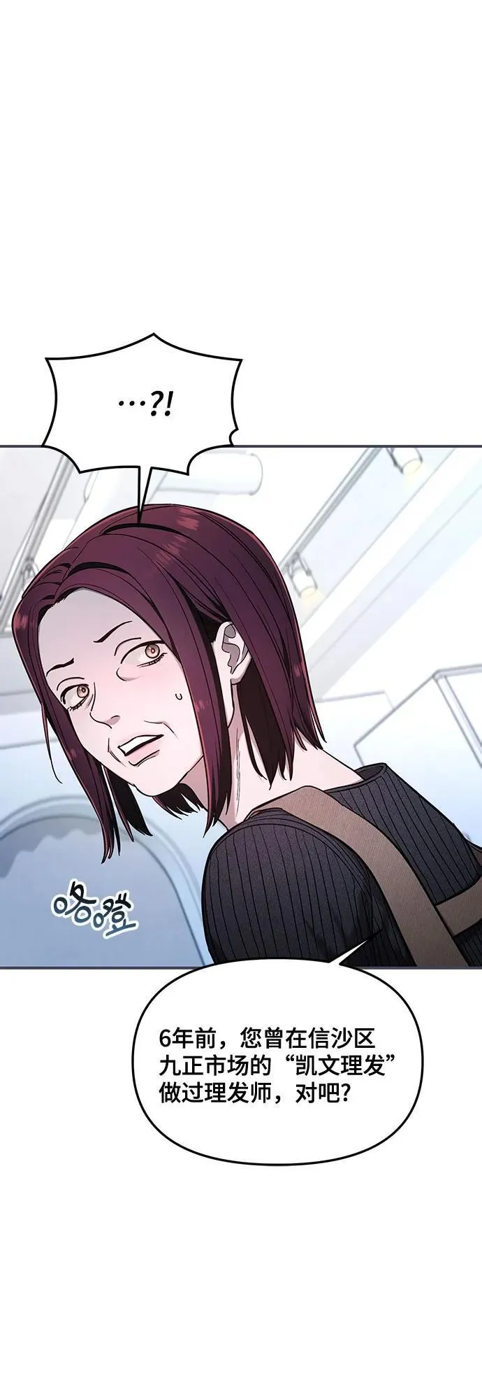 第107话 第2页