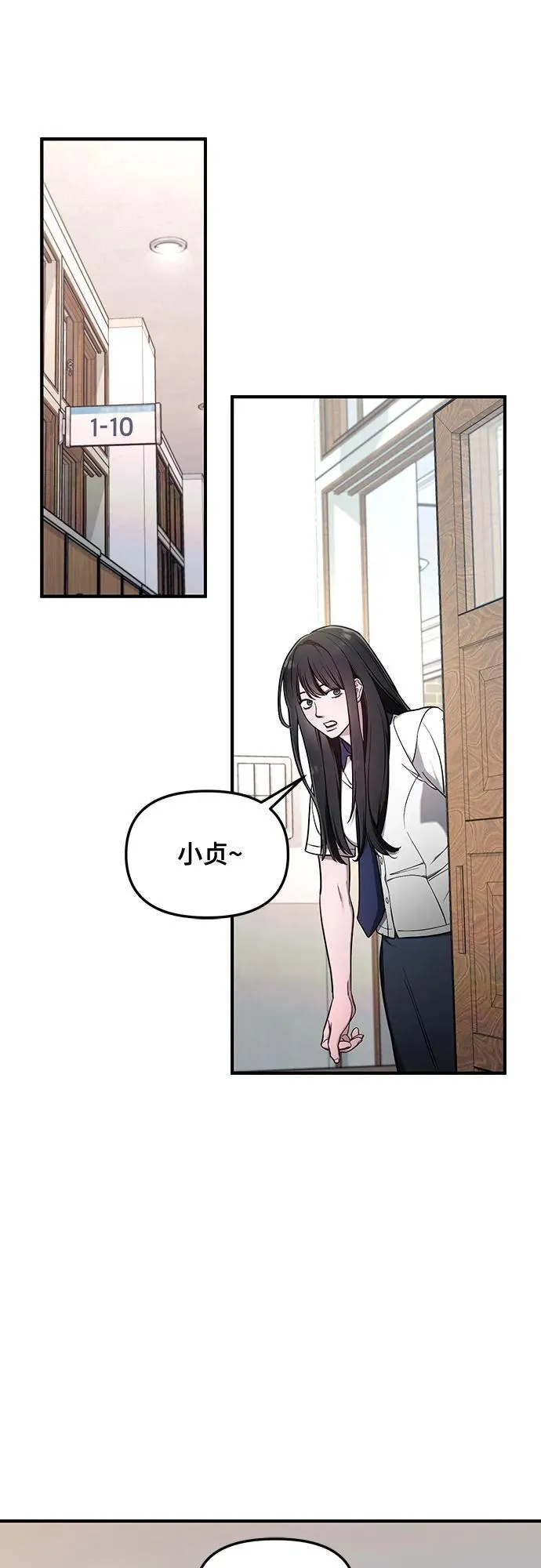 第108话 第2页