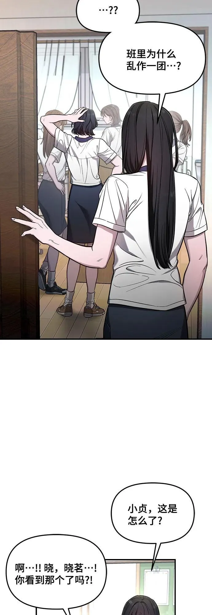 第108话 第3页