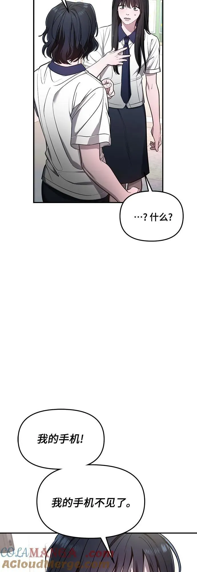 第108话 第4页
