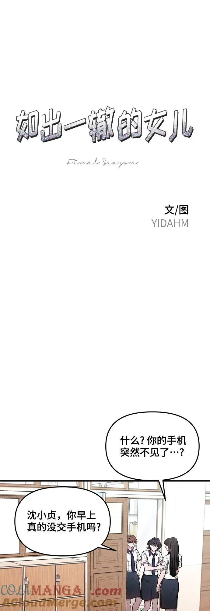 第108话 第7页