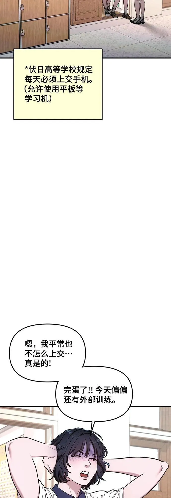 第108话 第8页