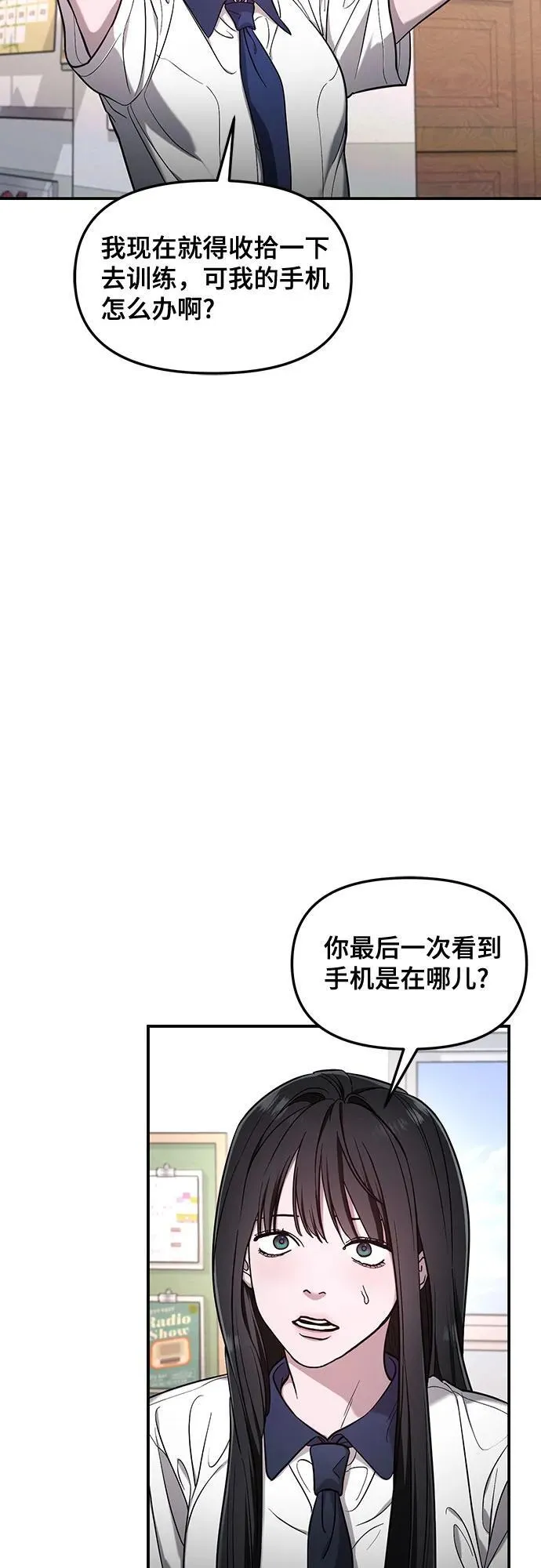 第108话 第9页