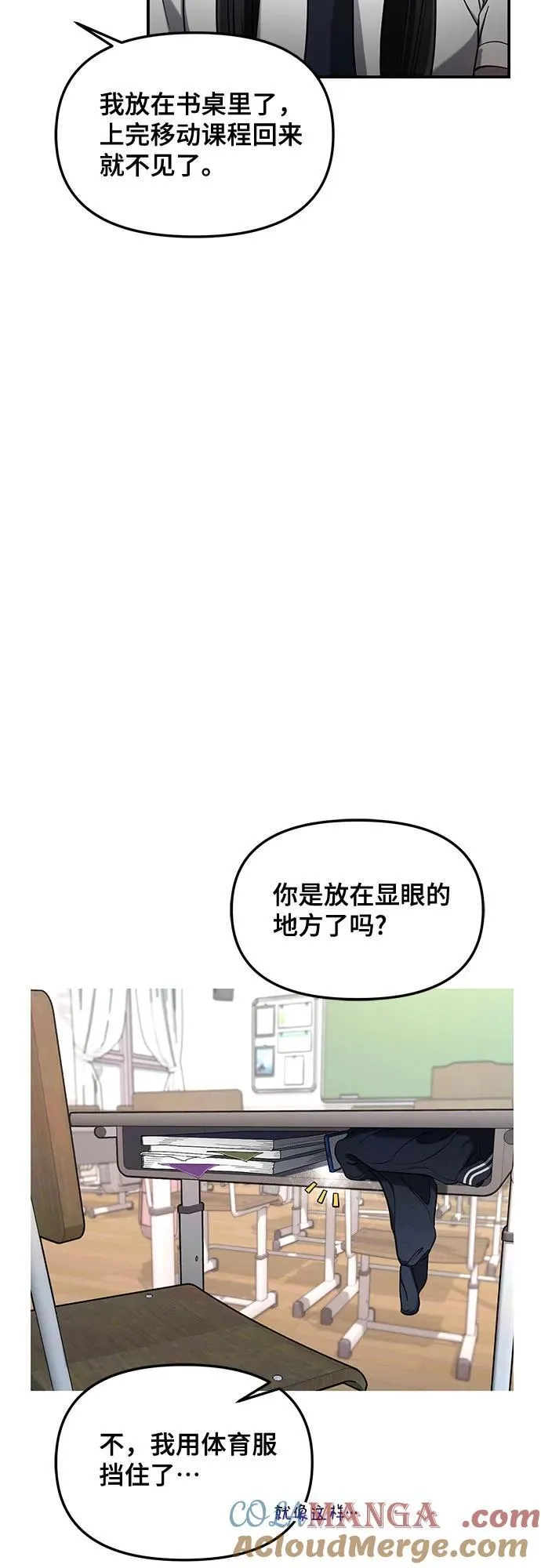 第108话 第10页