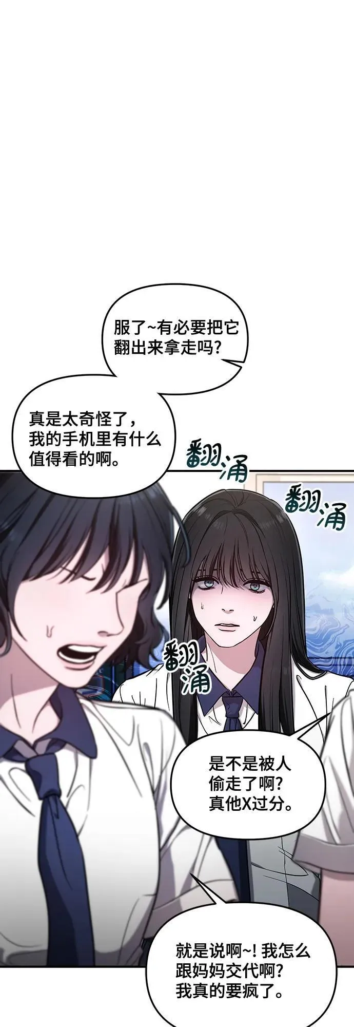 第108话 第11页