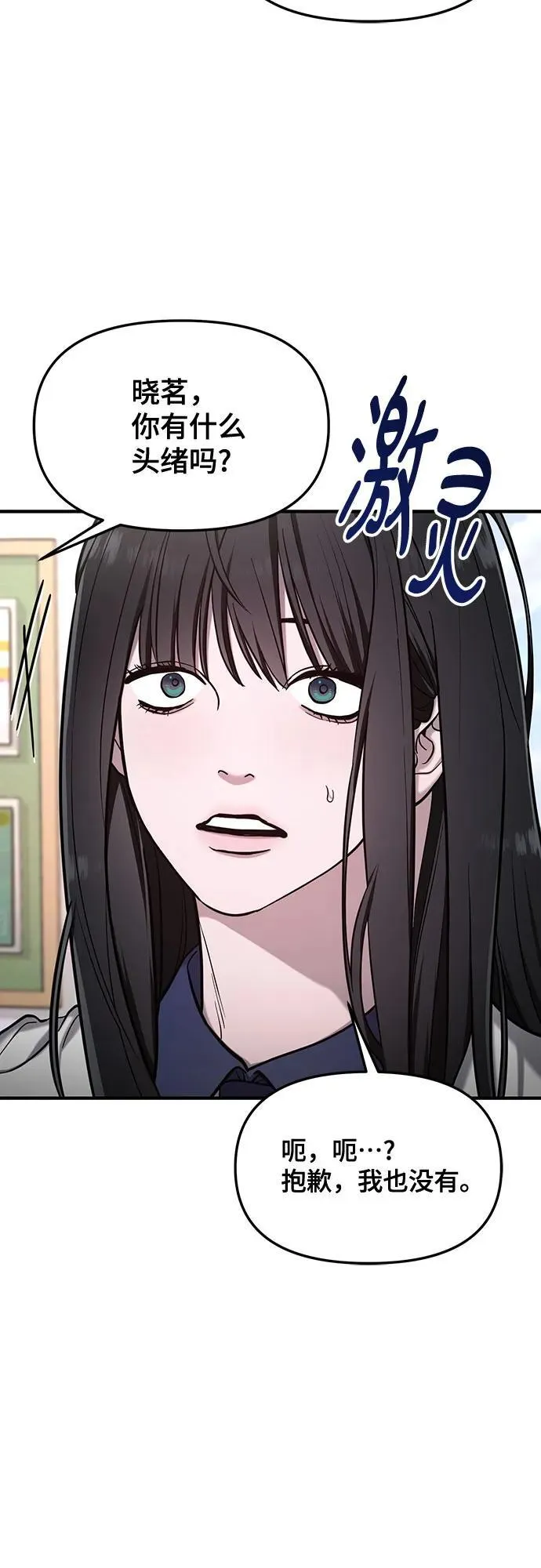 第108话 第12页