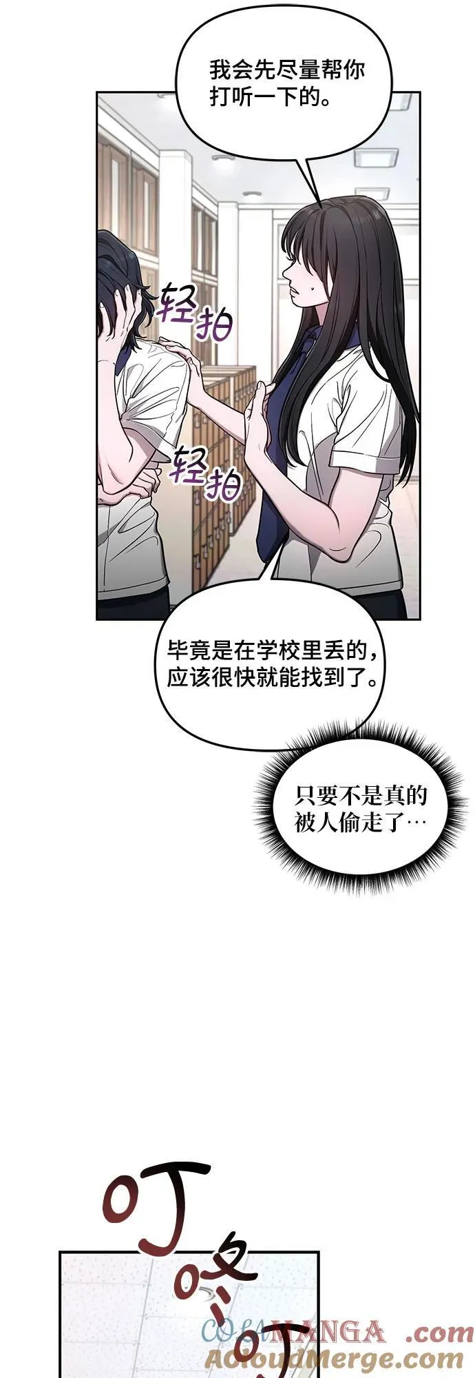 第108话 第13页