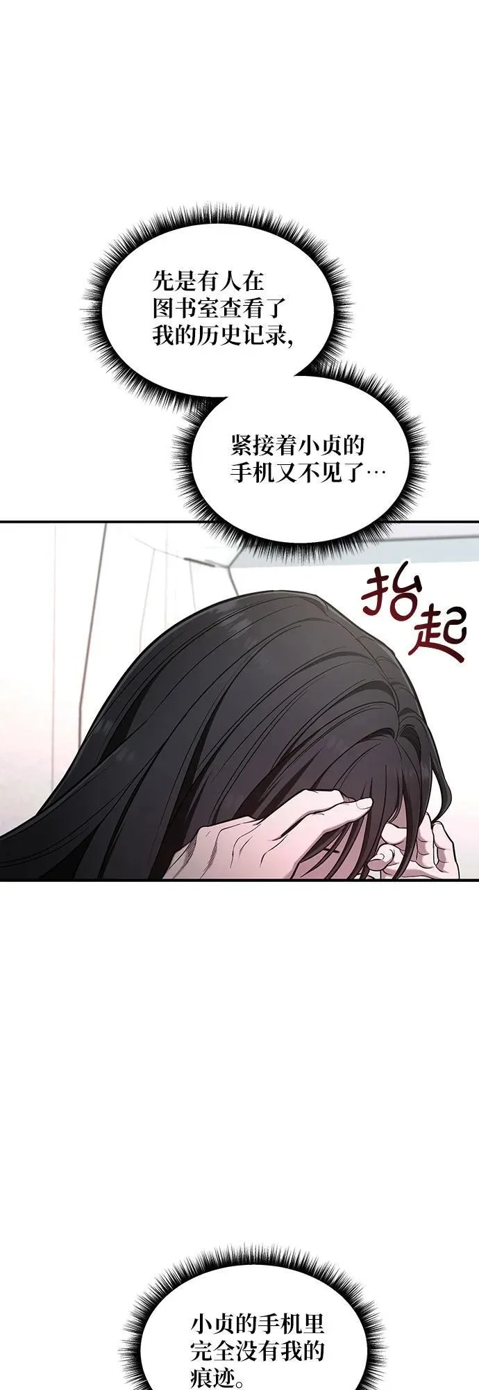 第108话 第15页