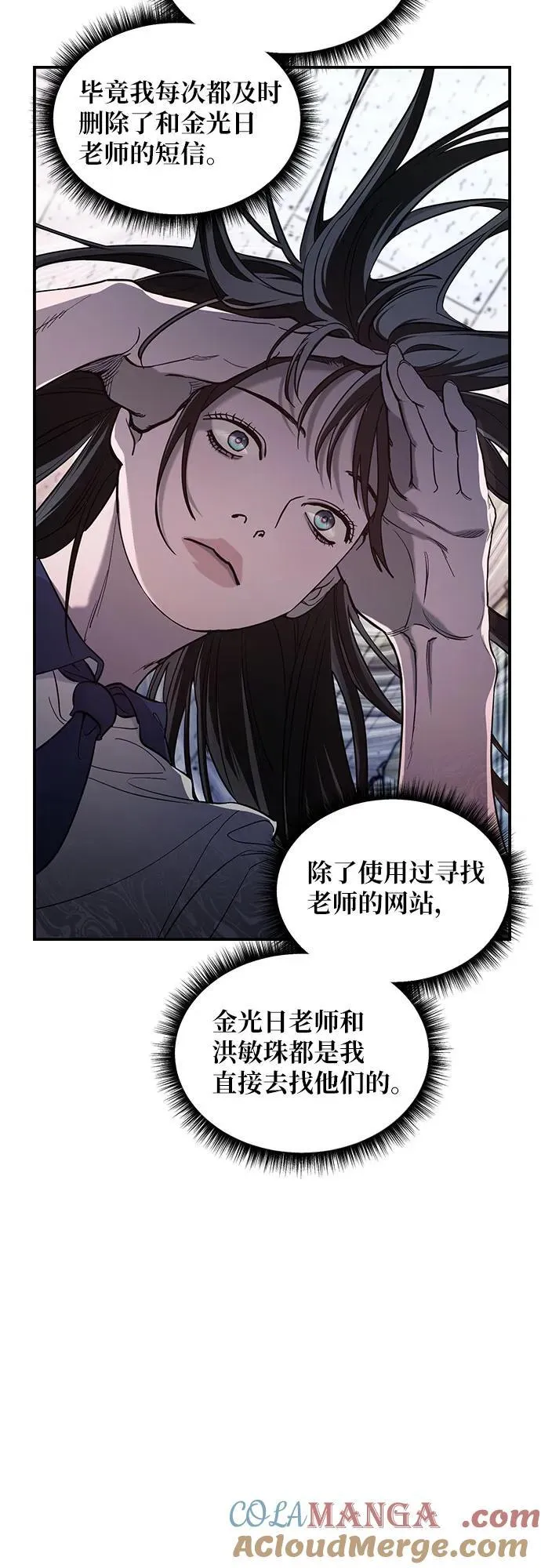 第108话 第16页