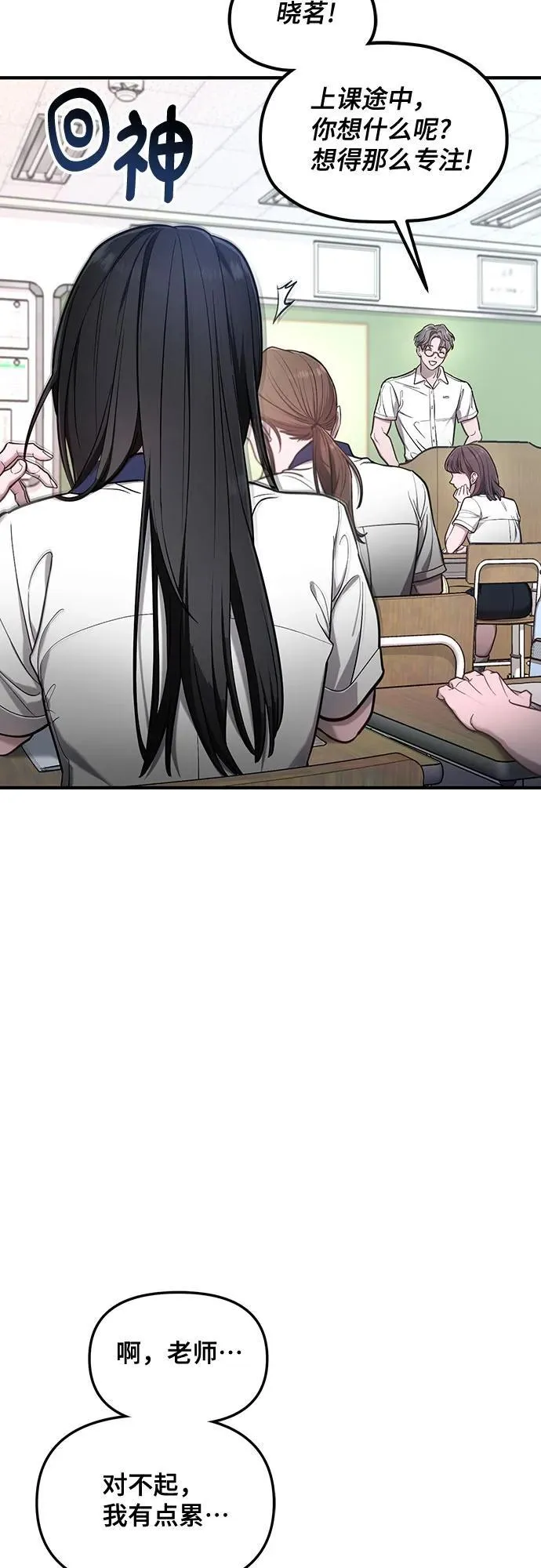第108话 第18页