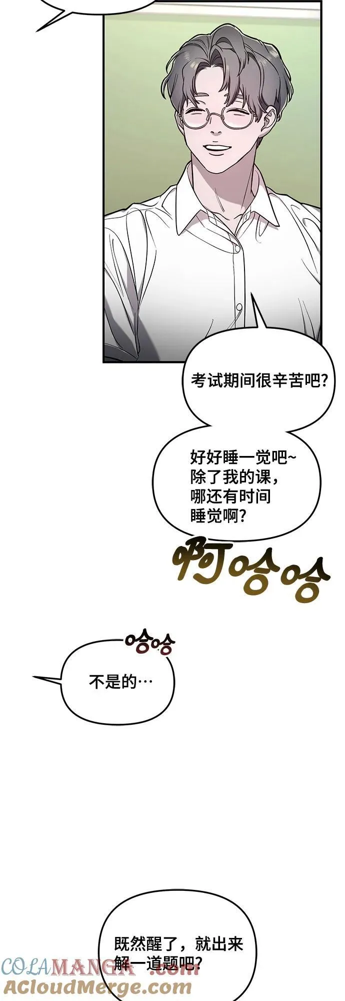 第108话 第19页