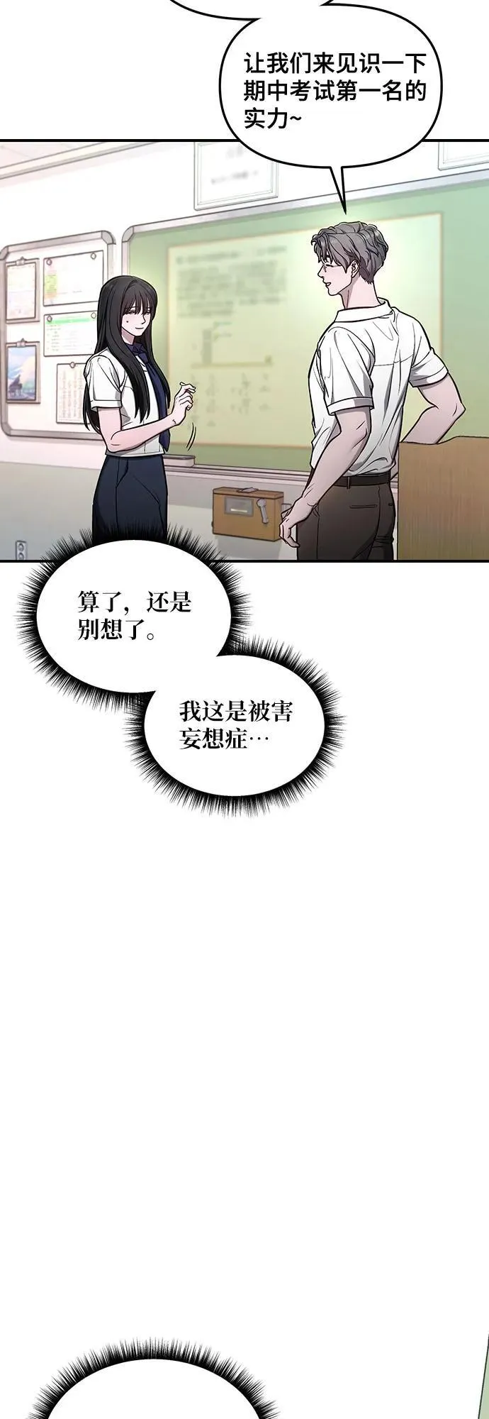 第108话 第20页