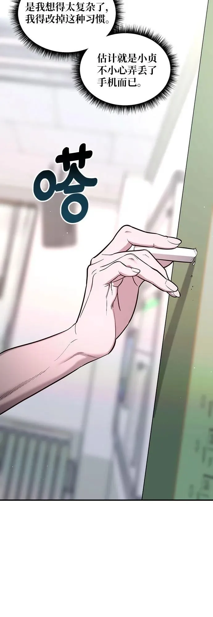 第108话 第21页