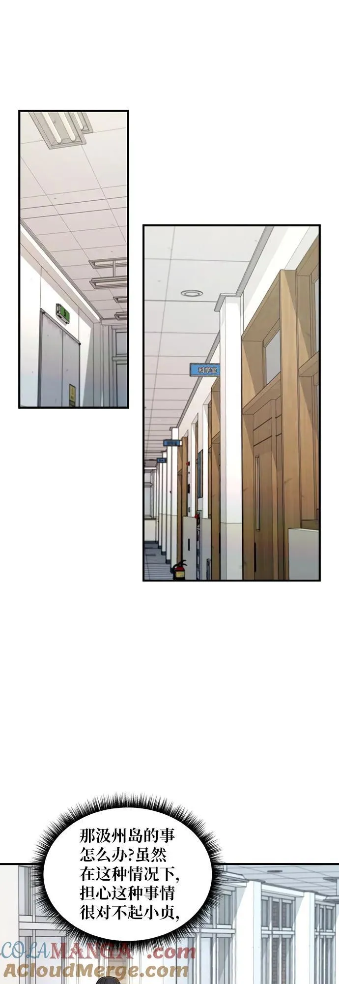 第108话 第22页