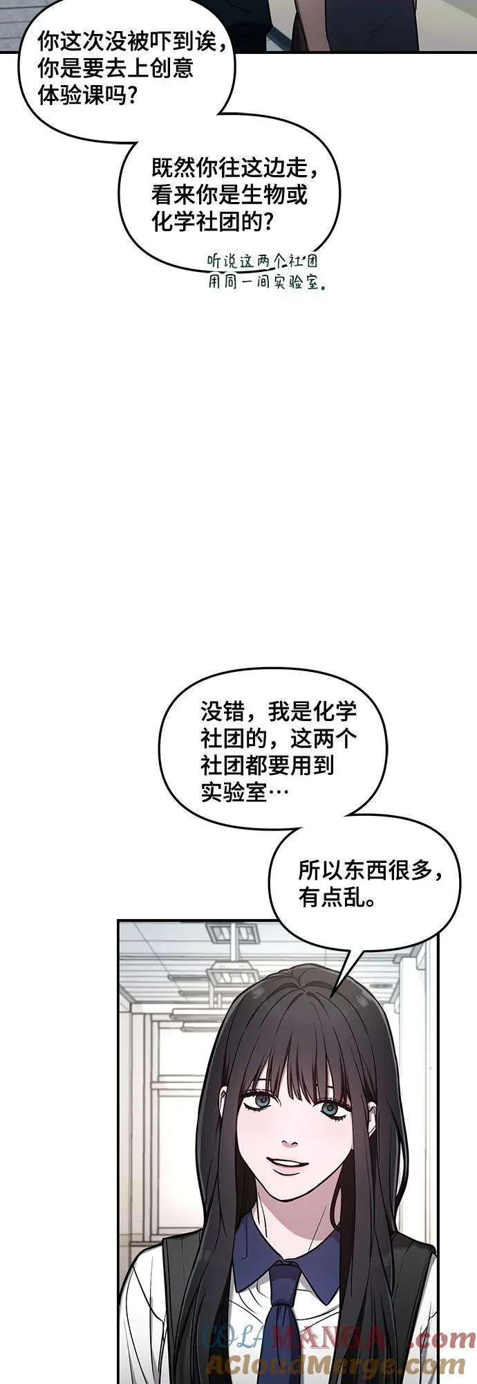 第108话 第25页