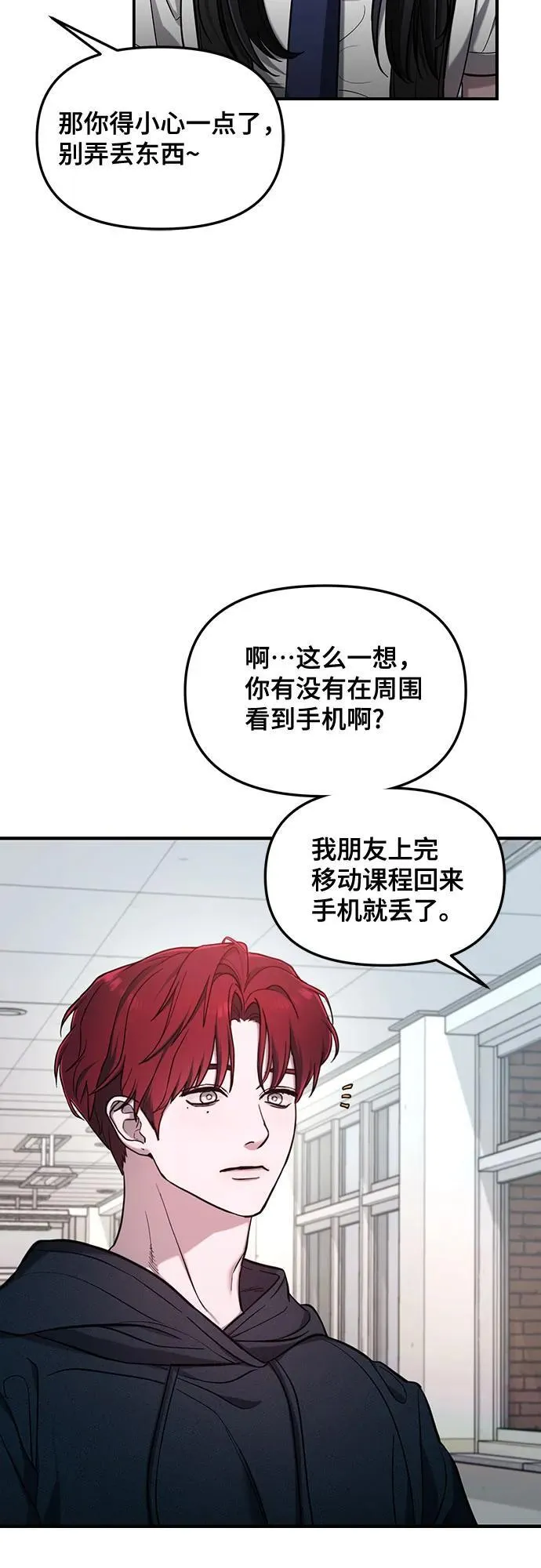 第108话 第26页