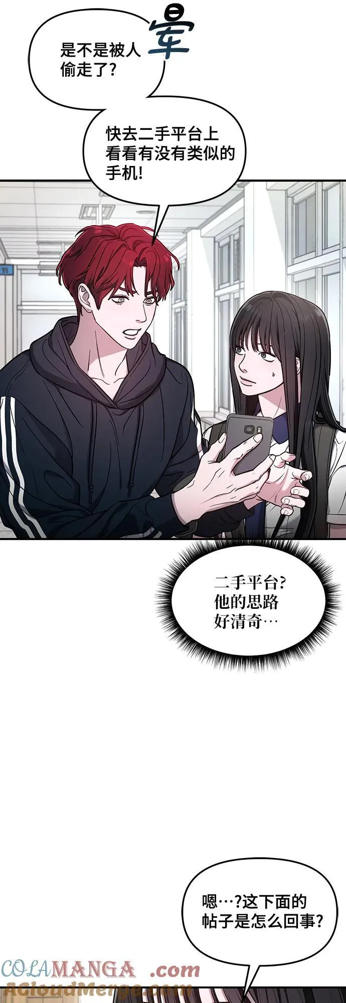第108话 第28页