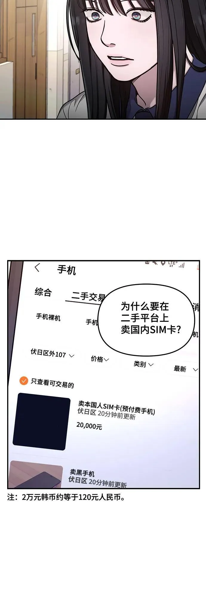 第108话 第29页