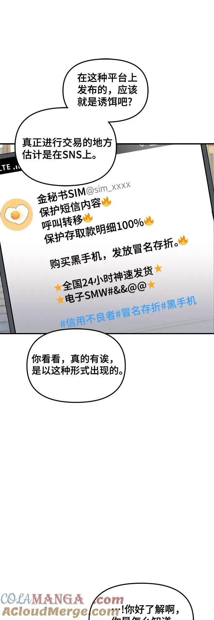 第108话 第31页