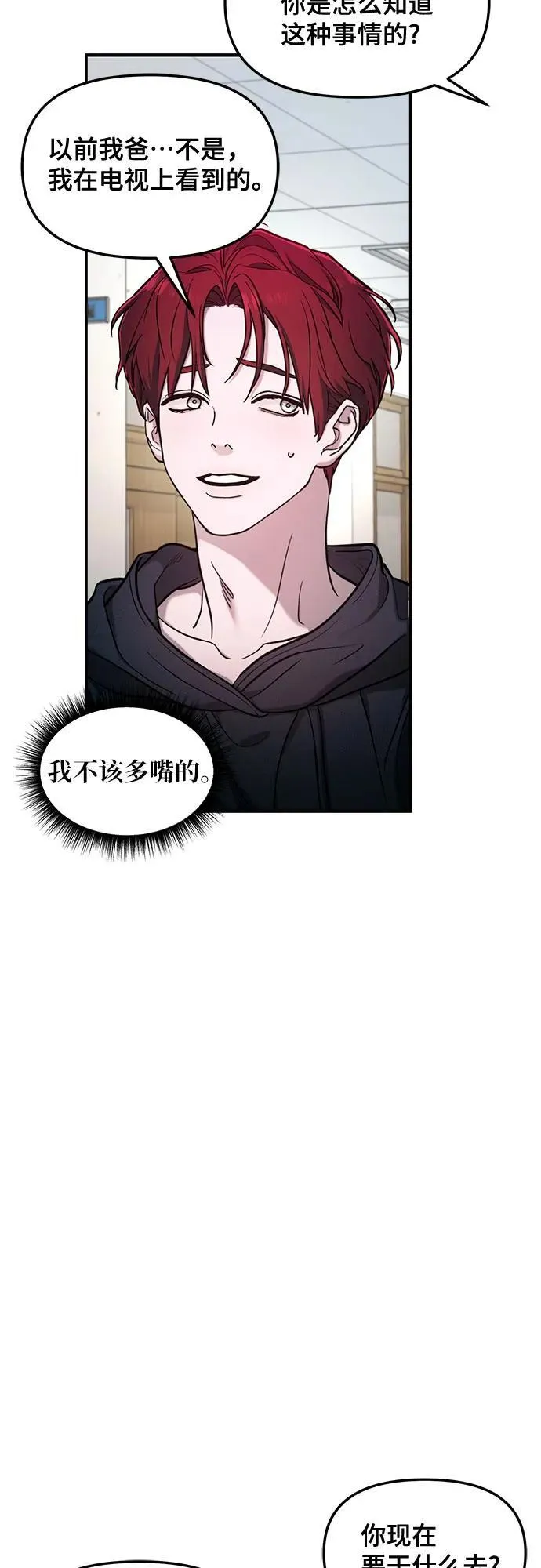 第108话 第32页