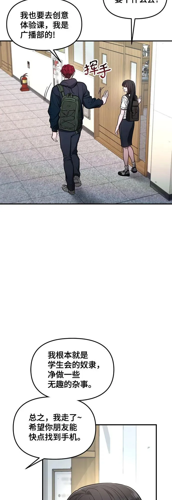第108话 第33页